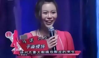 马诺被骆磊骂离场 非诚勿扰马诺被骂走