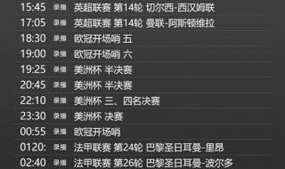 中央5台直播羽毛球赛程 中央电视台5节目表